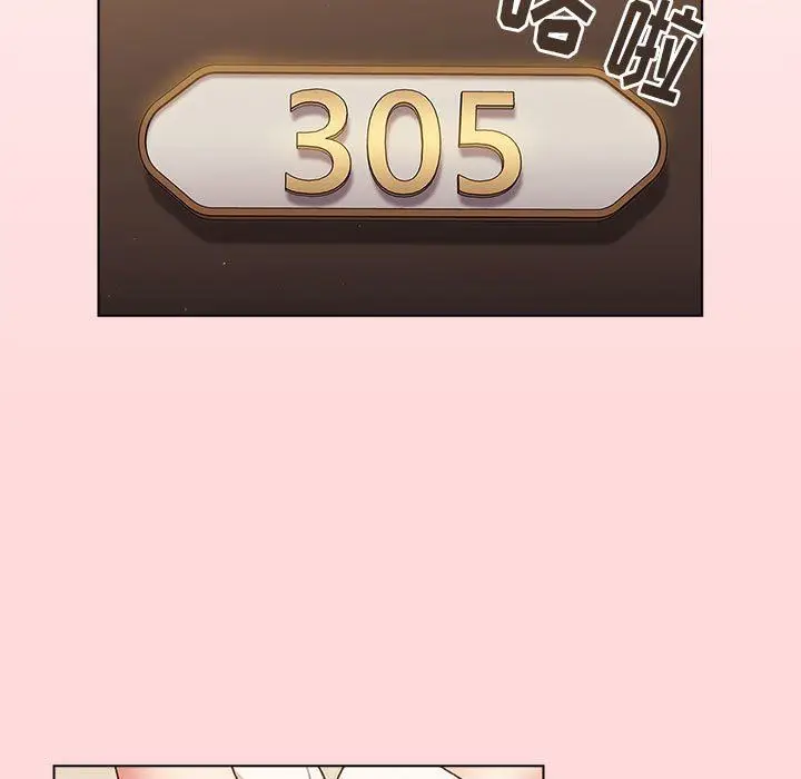 漫画《分组换换爱》第43话第65张图