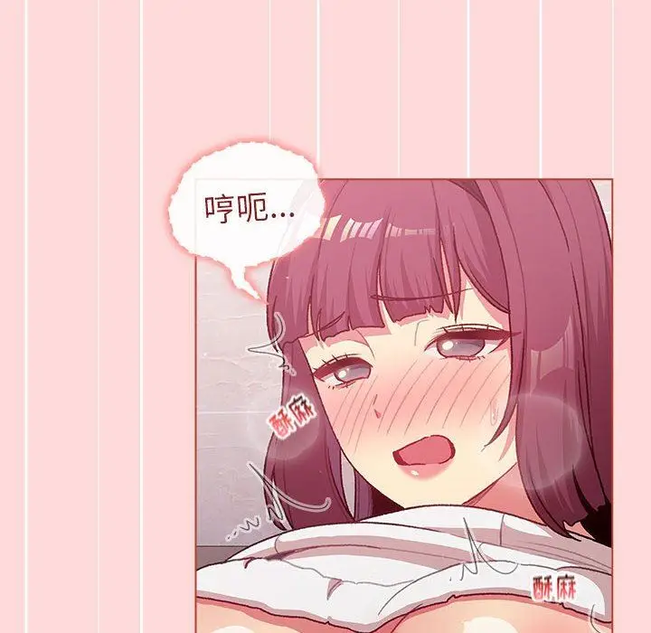 漫画《分组换换爱》第43话第8张图