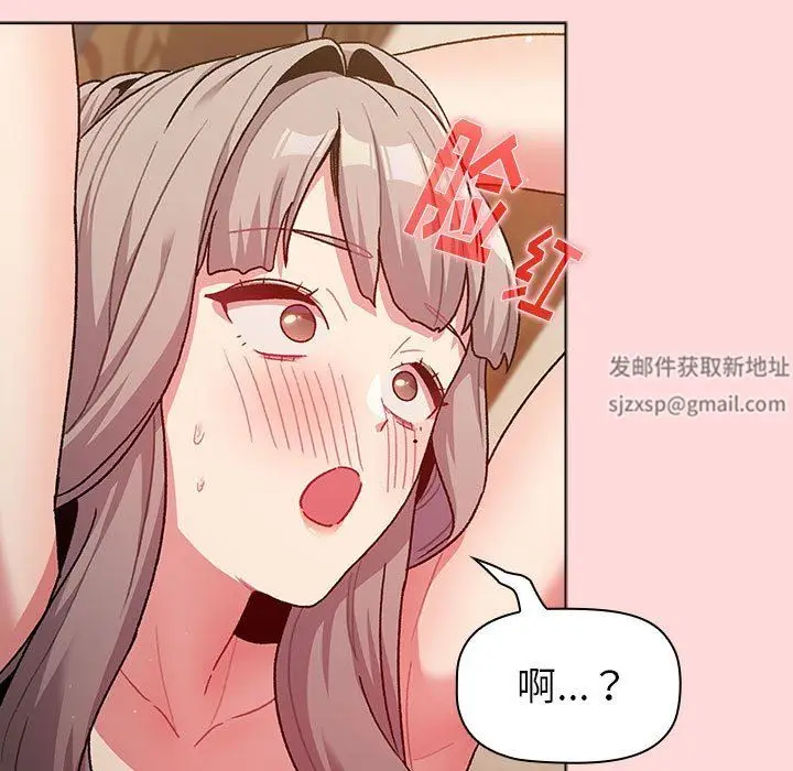 漫画《分组换换爱》第43话第89张图