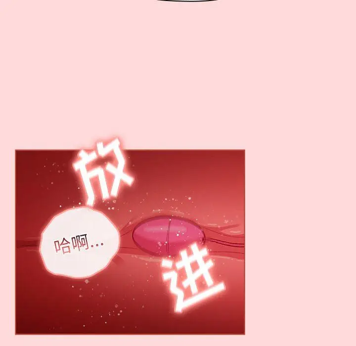 漫画《分组换换爱》第43话第96张图