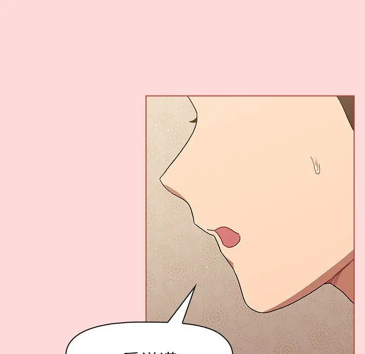 漫画《分组换换爱》第43话第97张图