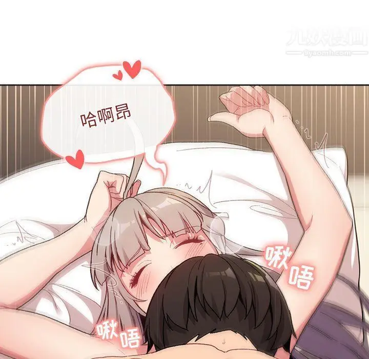 漫画《分组换换爱》第21话第103张图