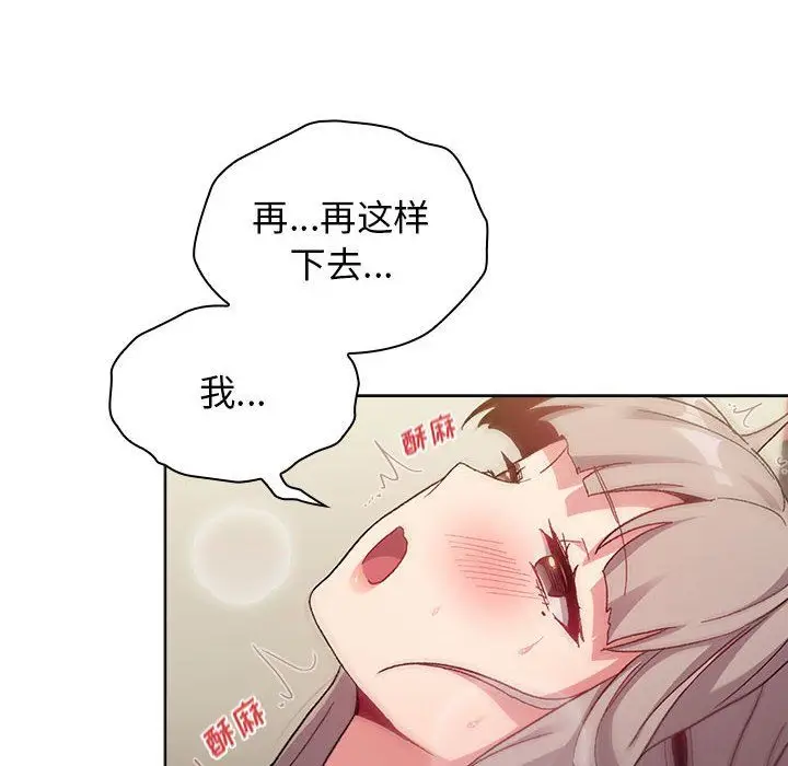漫画《分组换换爱》第21话第126张图