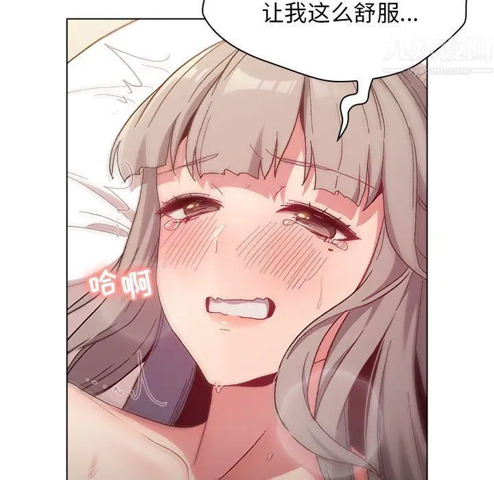 漫画《分组换换爱》第21话第129张图