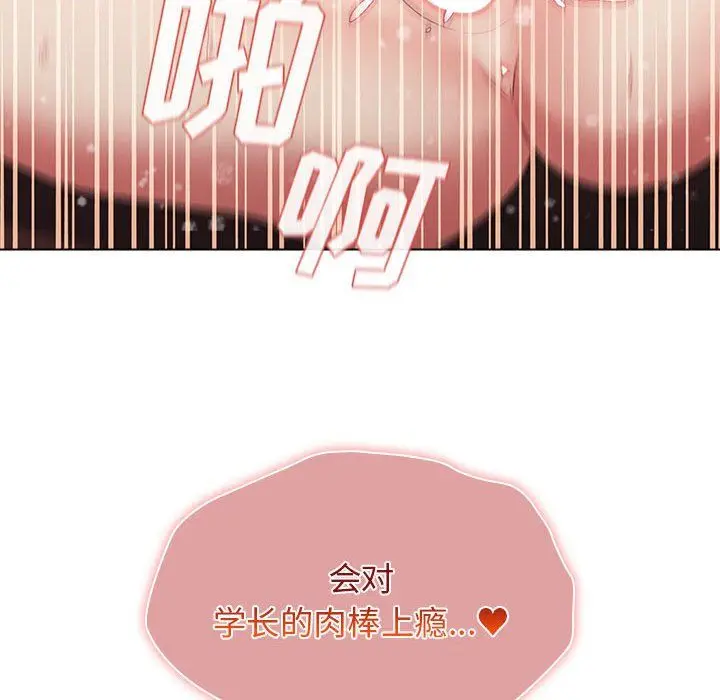 漫画《分组换换爱》第21话第132张图