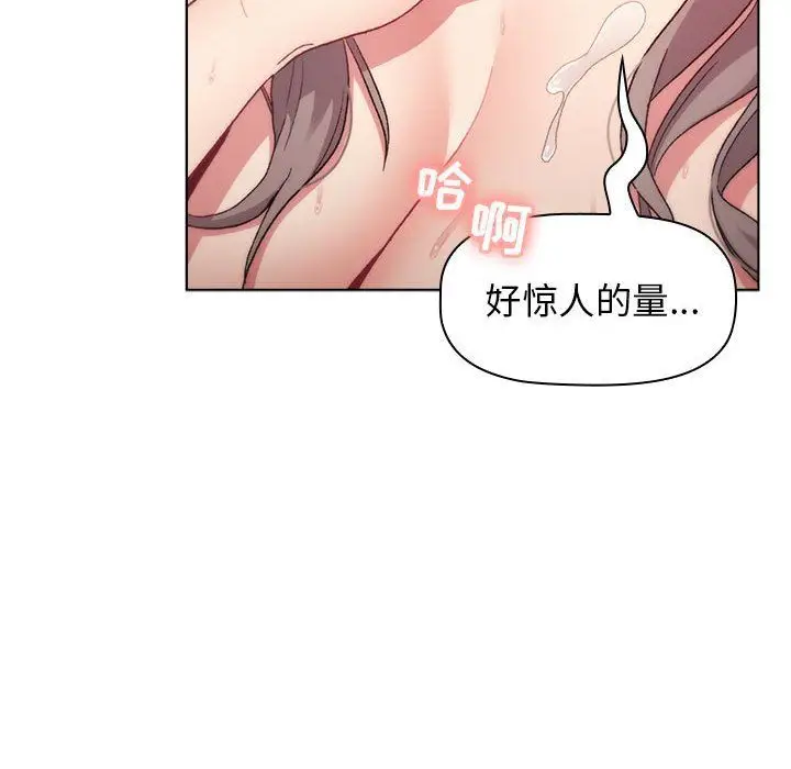 漫画《分组换换爱》第21话第142张图