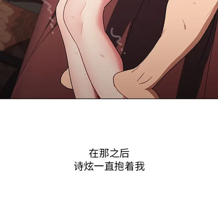 漫画《分组换换爱》第21话第145张图