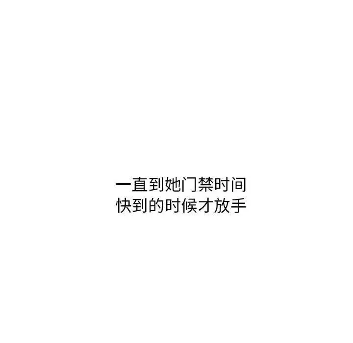 漫画《分组换换爱》第21话第146张图