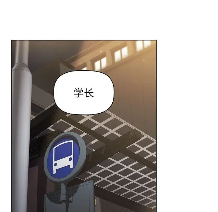 漫画《分组换换爱》第21话第148张图