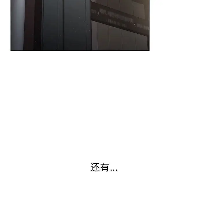 漫画《分组换换爱》第21话第149张图