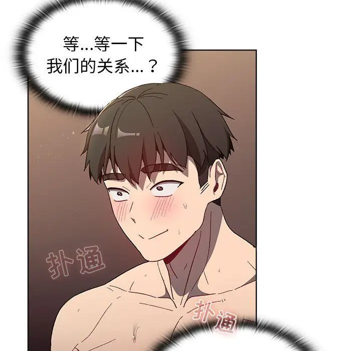 漫画《分组换换爱》第21话第15张图