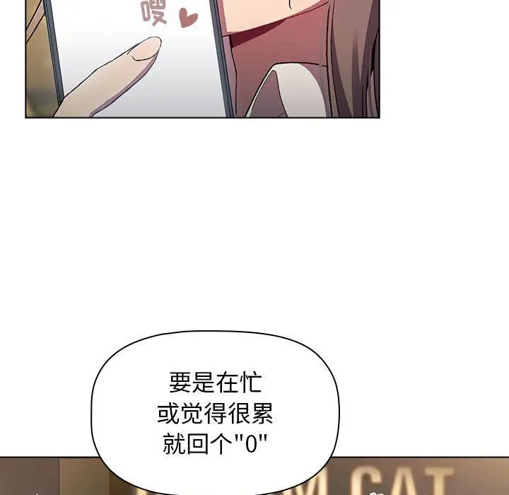 漫画《分组换换爱》第21话第153张图