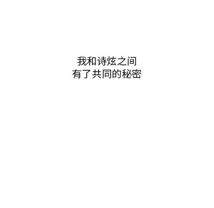 漫画《分组换换爱》第21话第155张图