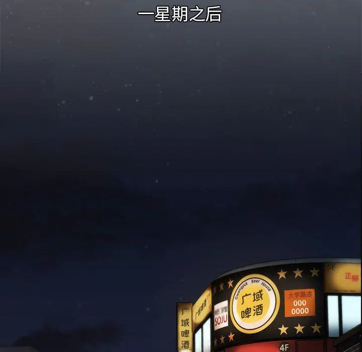 漫画《分组换换爱》第21话第158张图