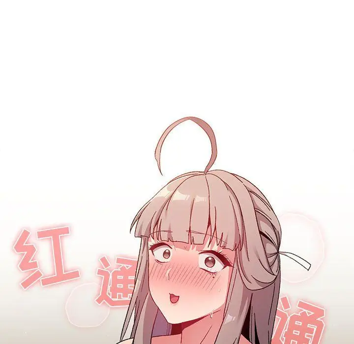 漫画《分组换换爱》第21话第20张图