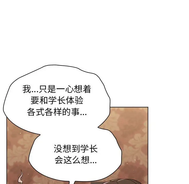 漫画《分组换换爱》第21话第28张图