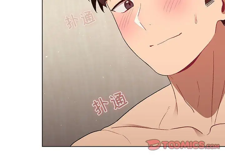 漫画《分组换换爱》第21话第3张图