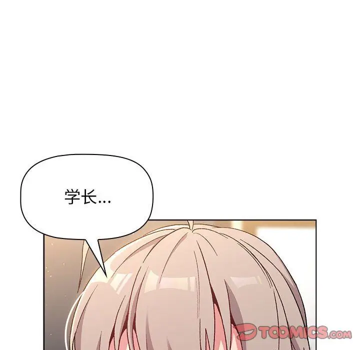 漫画《分组换换爱》第21话第30张图