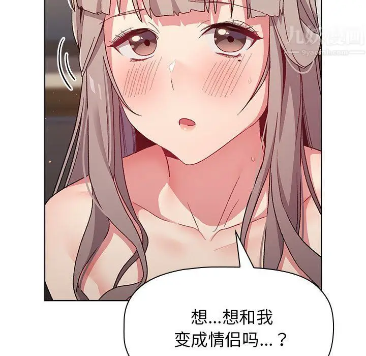 漫画《分组换换爱》第21话第31张图