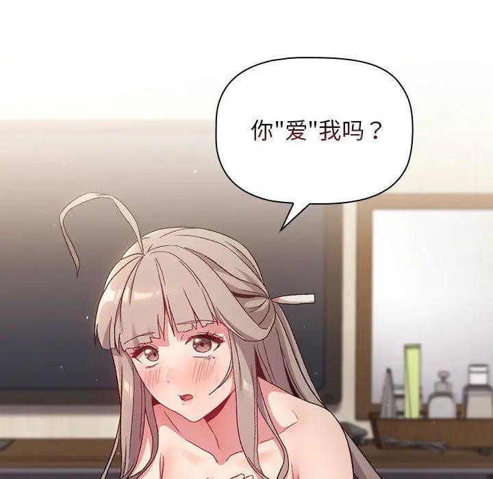 漫画《分组换换爱》第21话第36张图