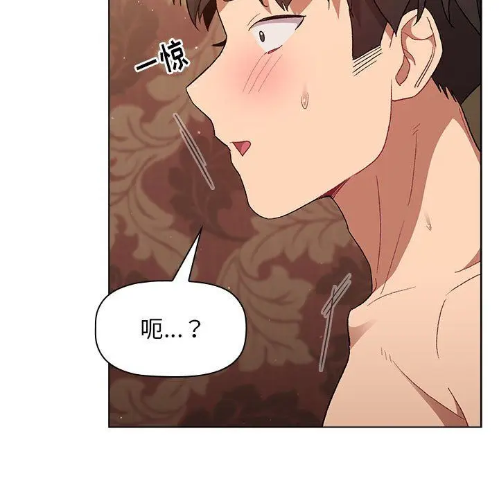 漫画《分组换换爱》第21话第39张图