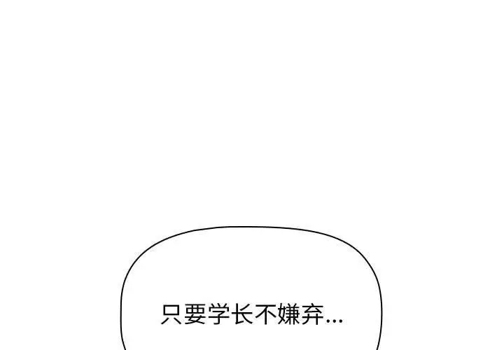 漫画《分组换换爱》第21话第4张图