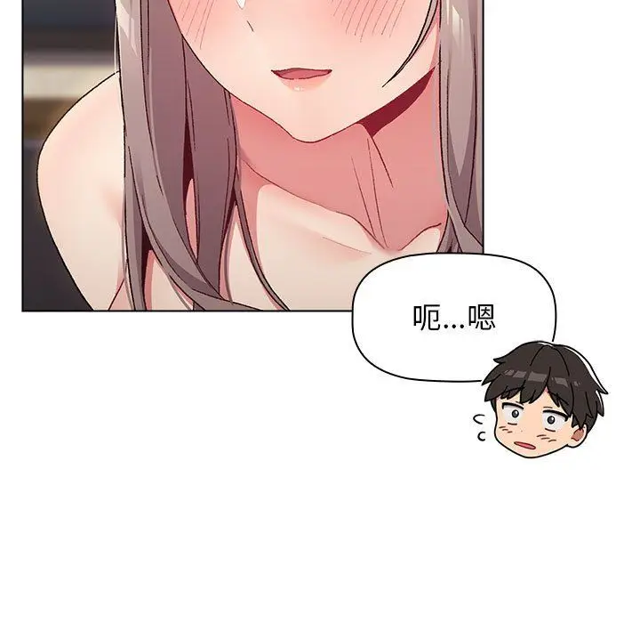漫画《分组换换爱》第21话第41张图
