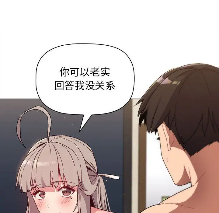 漫画《分组换换爱》第21话第42张图