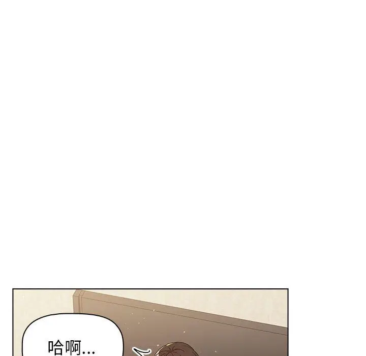 漫画《分组换换爱》第21话第44张图