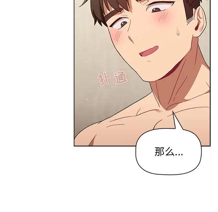 漫画《分组换换爱》第21话第49张图