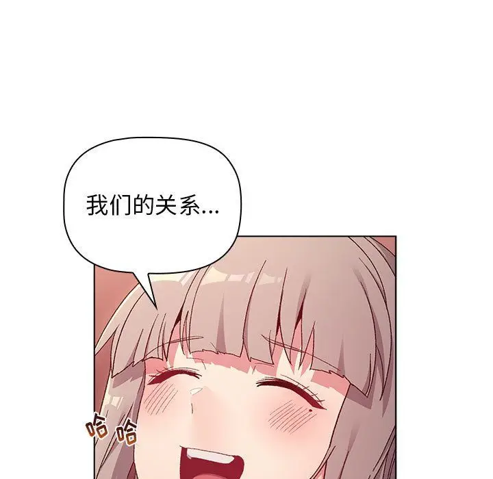 漫画《分组换换爱》第21话第55张图