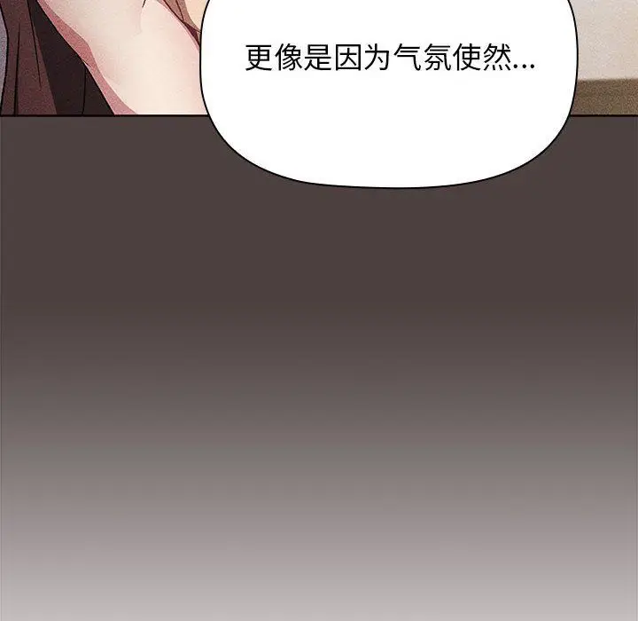 漫画《分组换换爱》第21话第62张图
