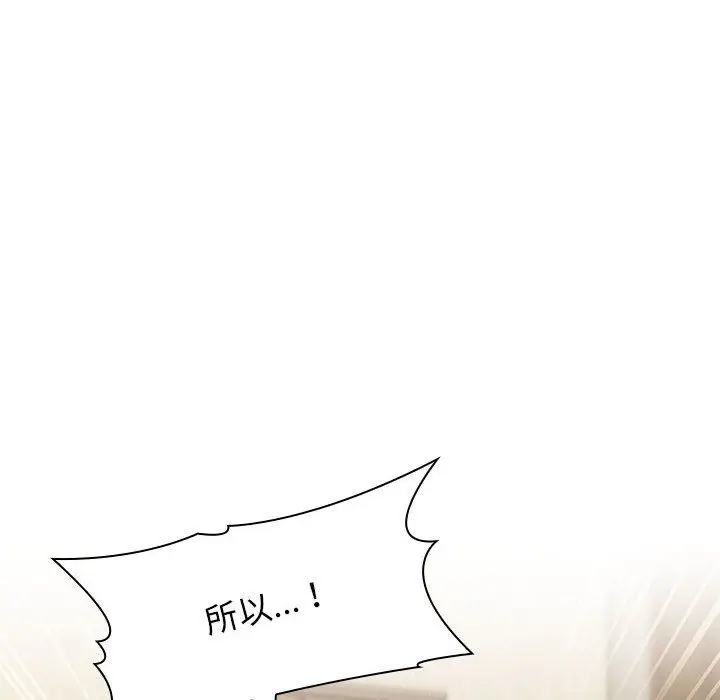 漫画《分组换换爱》第21话第68张图