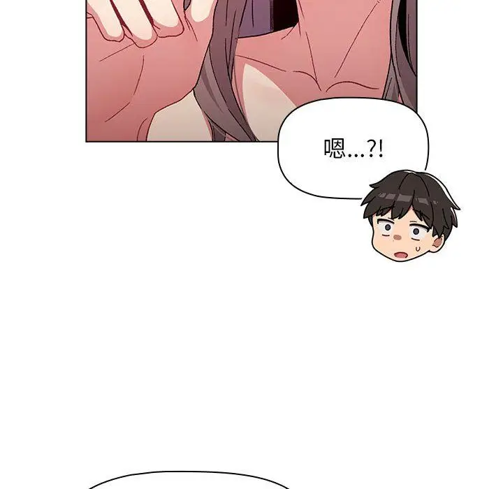 漫画《分组换换爱》第21话第72张图