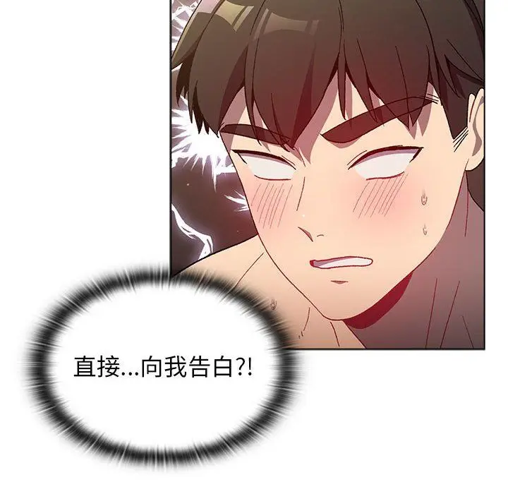漫画《分组换换爱》第21话第82张图