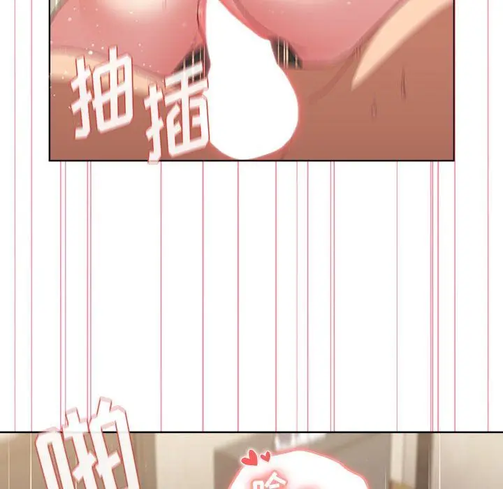 漫画《分组换换爱》第21话第96张图