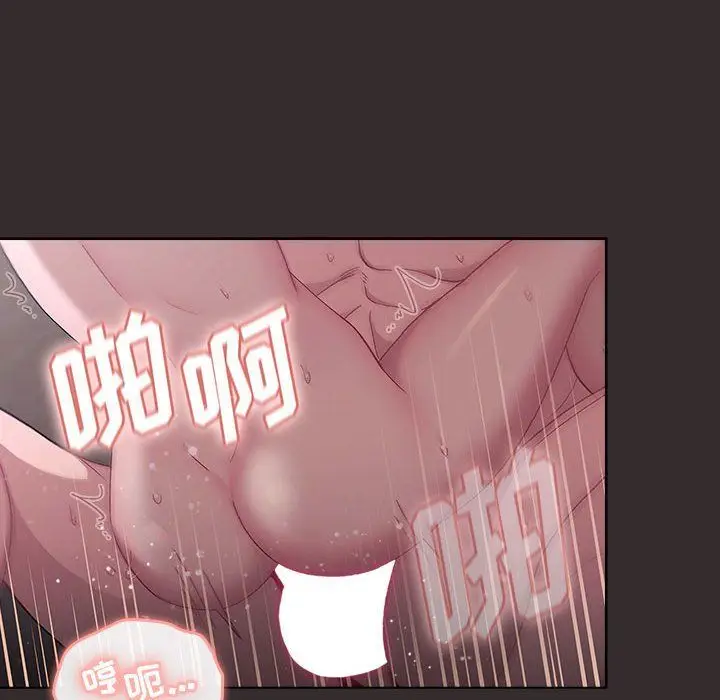 漫画《分组换换爱》第24话第10张图