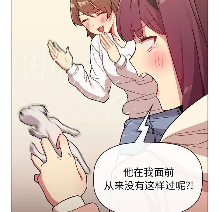 漫画《分组换换爱》第24话第105张图