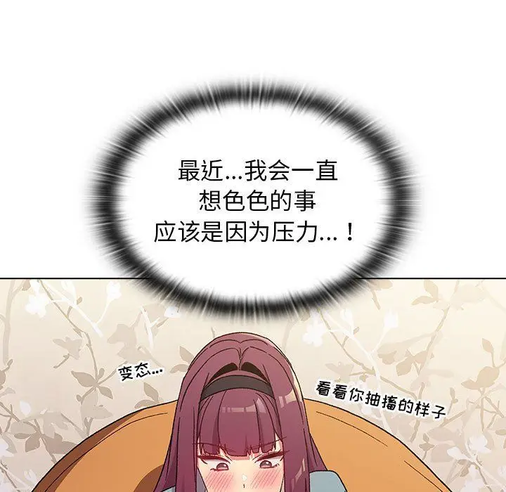 漫画《分组换换爱》第24话第107张图