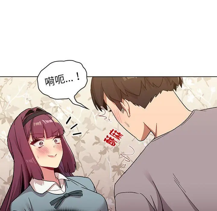 漫画《分组换换爱》第24话第112张图