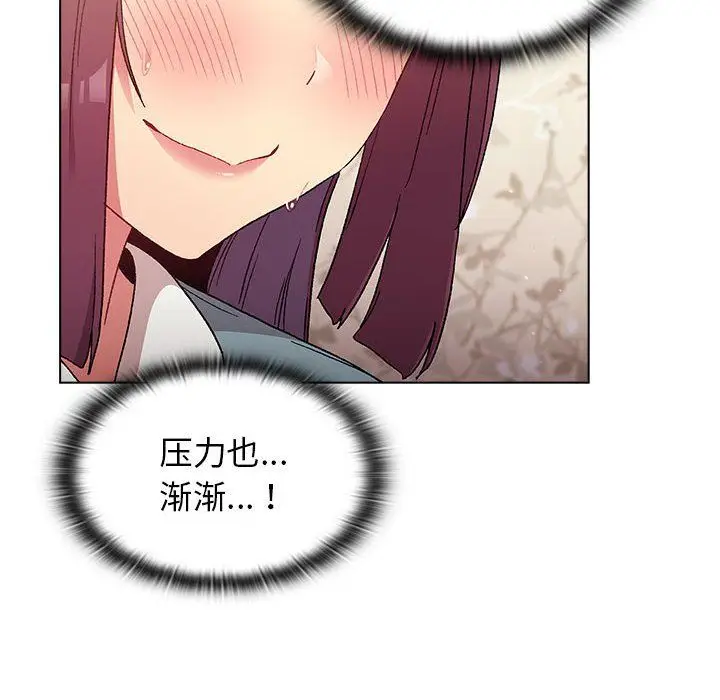 漫画《分组换换爱》第24话第114张图
