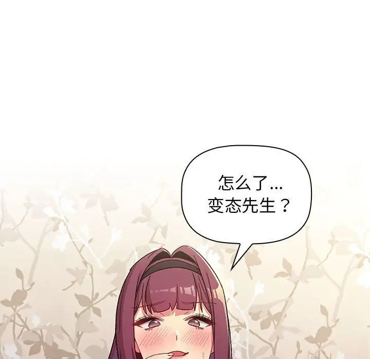 漫画《分组换换爱》第24话第115张图