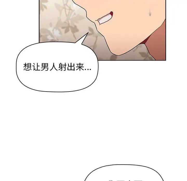 漫画《分组换换爱》第24话第126张图