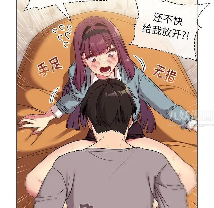 漫画《分组换换爱》第24话第132张图