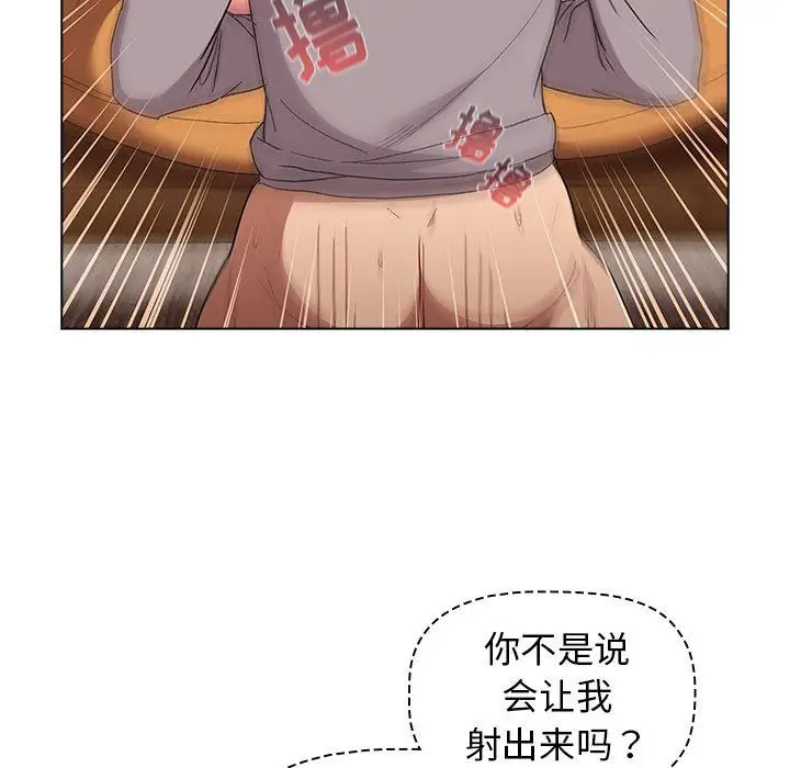 漫画《分组换换爱》第24话第133张图