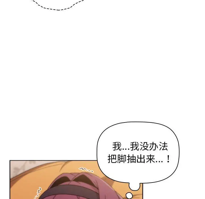 漫画《分组换换爱》第24话第137张图
