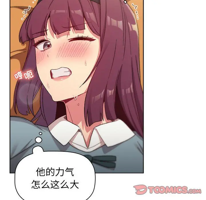 漫画《分组换换爱》第24话第138张图