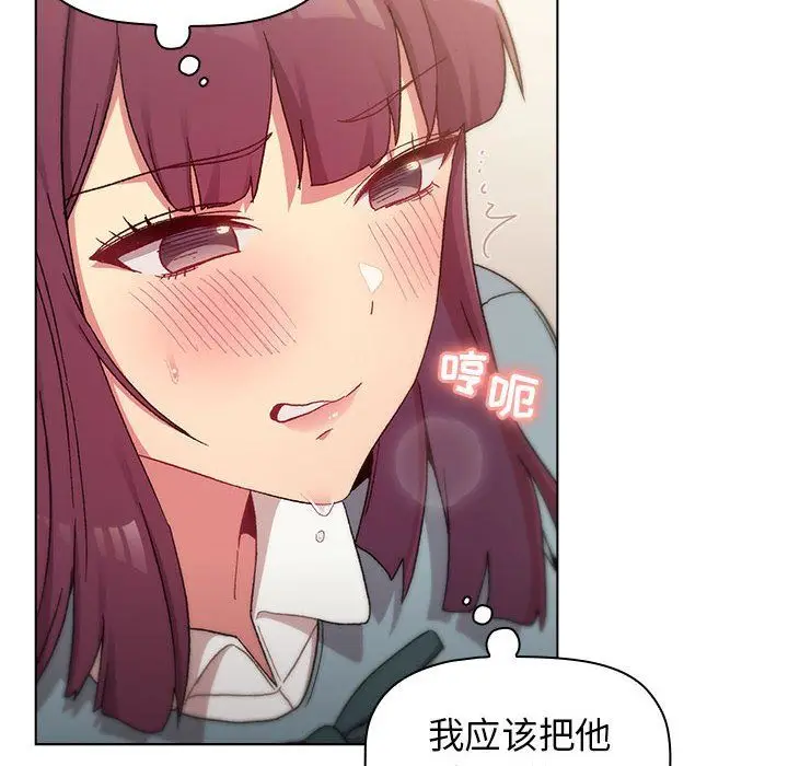 漫画《分组换换爱》第24话第144张图