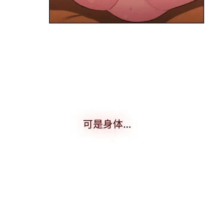 漫画《分组换换爱》第24话第146张图