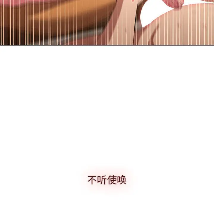 漫画《分组换换爱》第24话第149张图